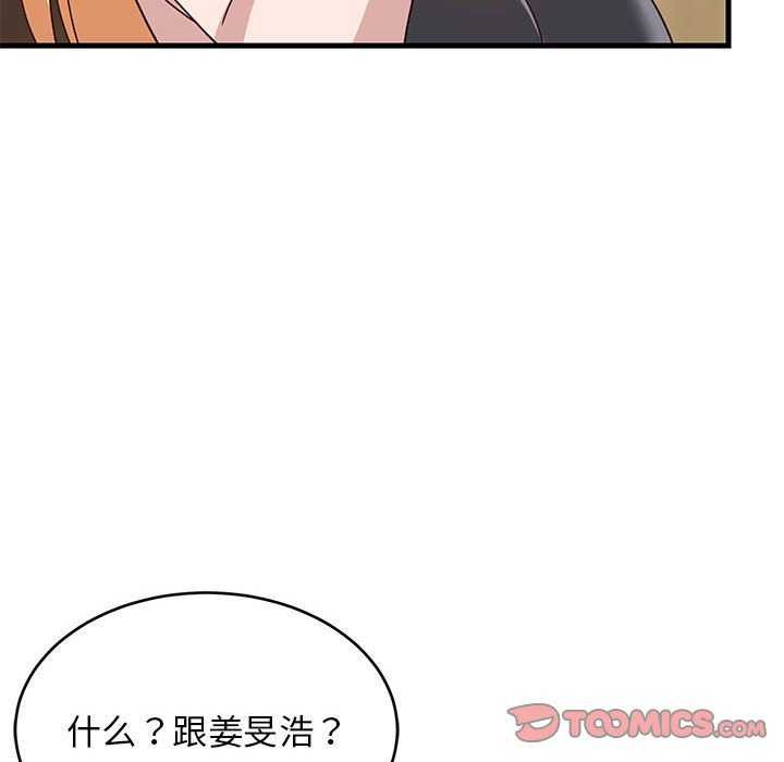 39P - 难缠姐妹偏要和我同居