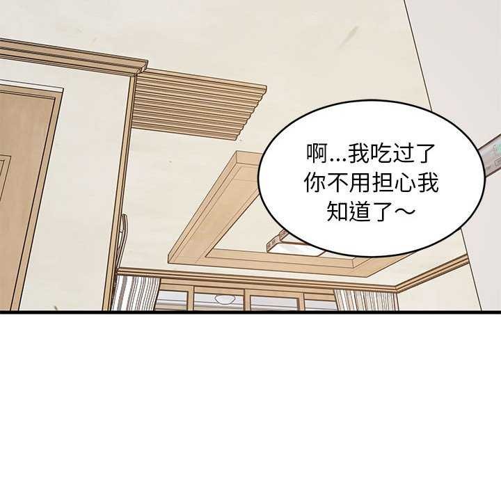 42P - 难缠姐妹偏要和我同居