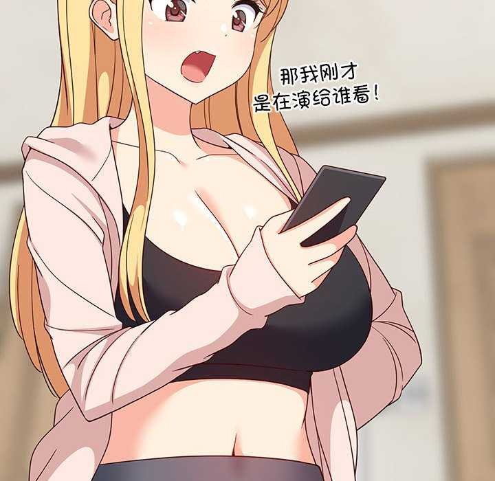 46P - 难缠姐妹偏要和我同居