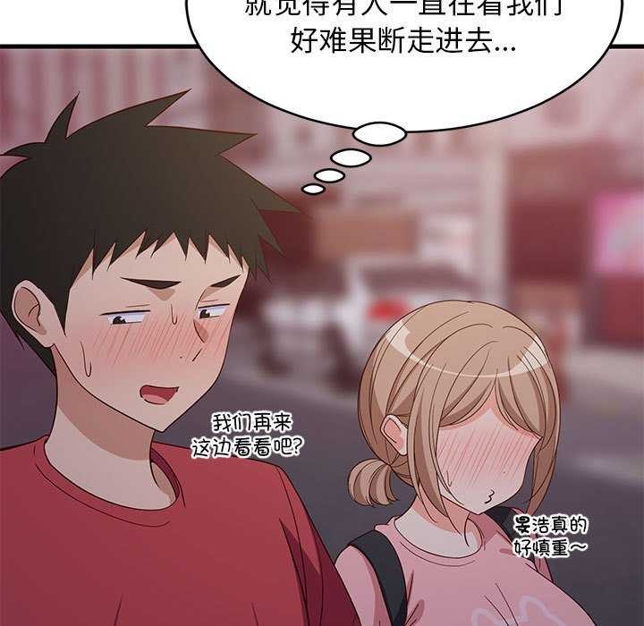 61P - 难缠姐妹偏要和我同居