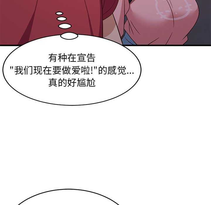 62P - 难缠姐妹偏要和我同居