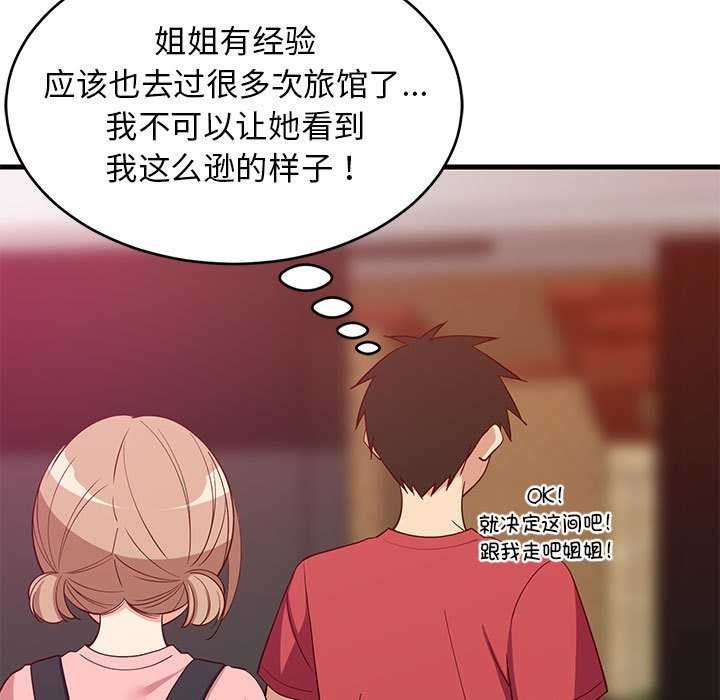 63P - 难缠姐妹偏要和我同居