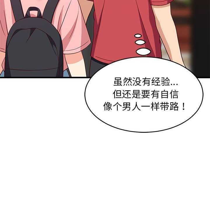 64P - 难缠姐妹偏要和我同居