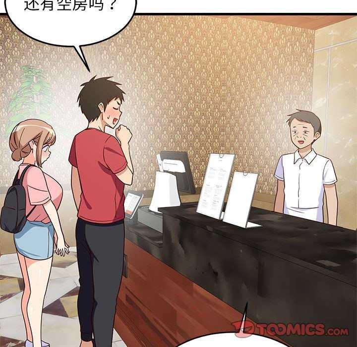 66P - 难缠姐妹偏要和我同居