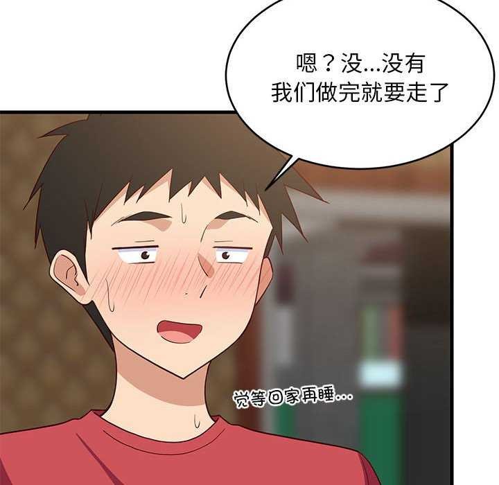 68P - 难缠姐妹偏要和我同居