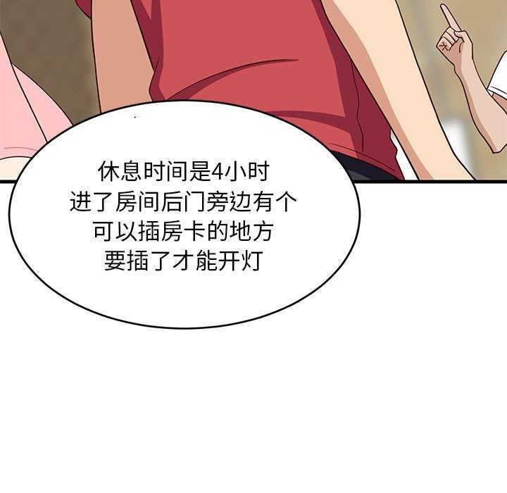 73P - 难缠姐妹偏要和我同居