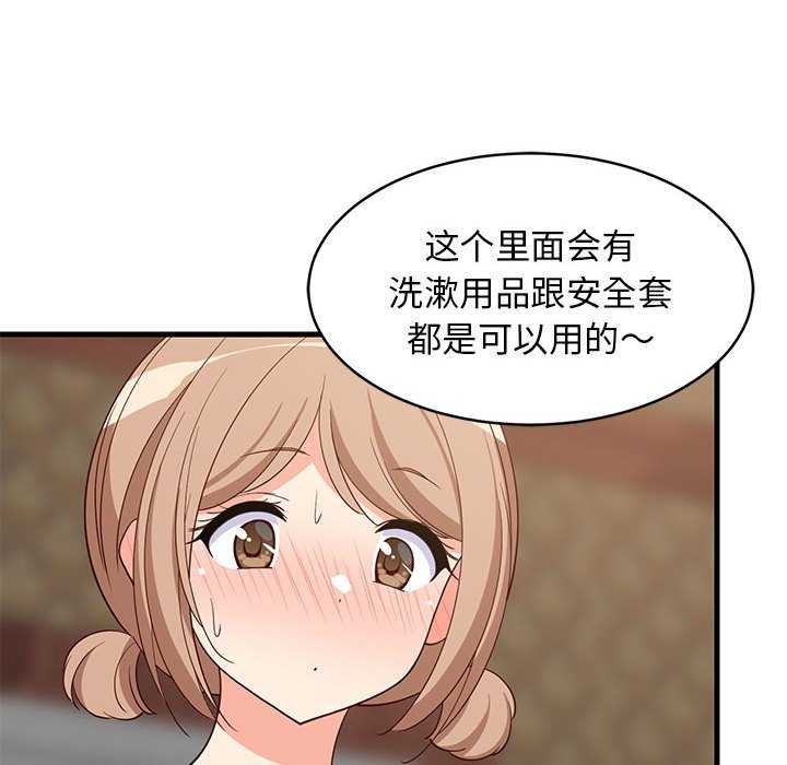 74P - 难缠姐妹偏要和我同居