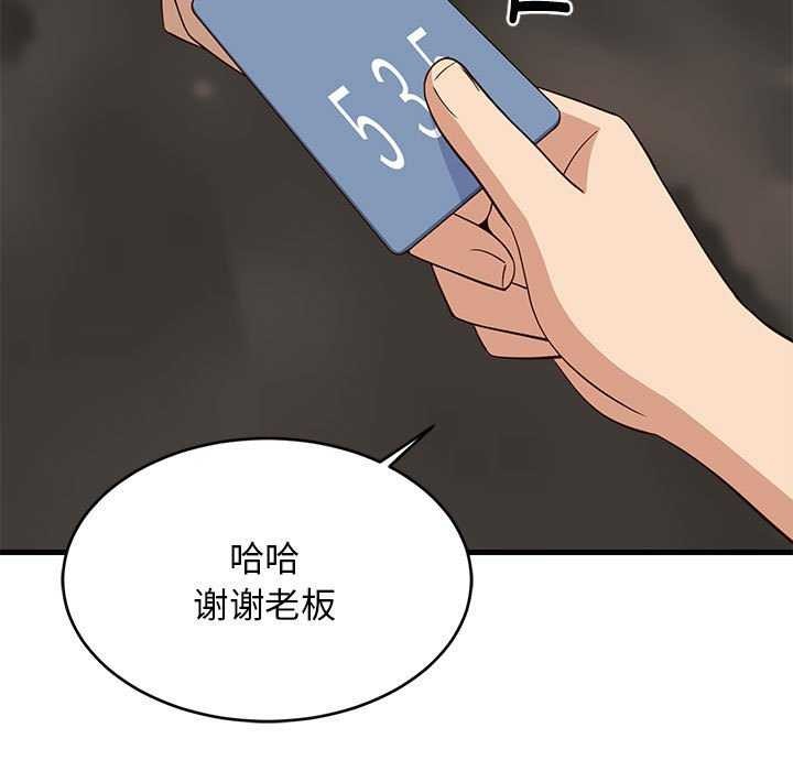 77P - 难缠姐妹偏要和我同居