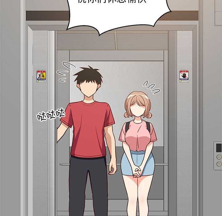79P - 难缠姐妹偏要和我同居
