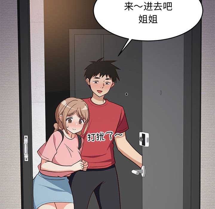 88P - 难缠姐妹偏要和我同居