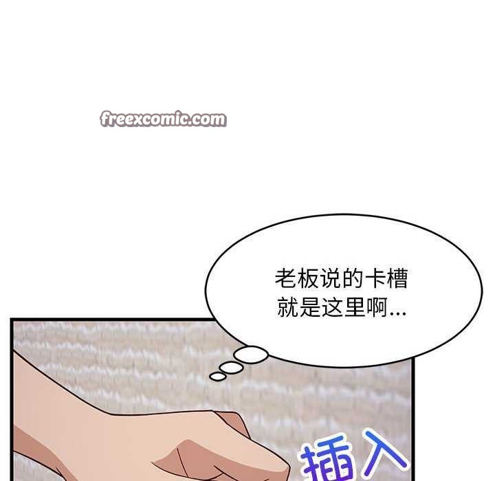 90P - 难缠姐妹偏要和我同居