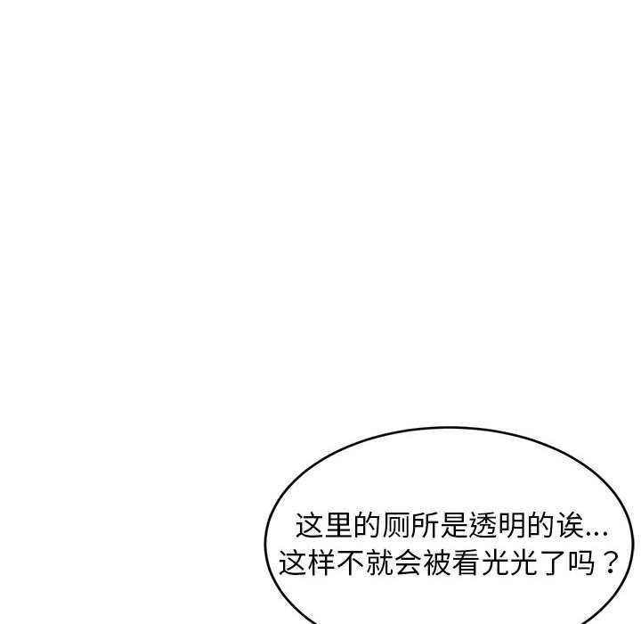 98P - 难缠姐妹偏要和我同居