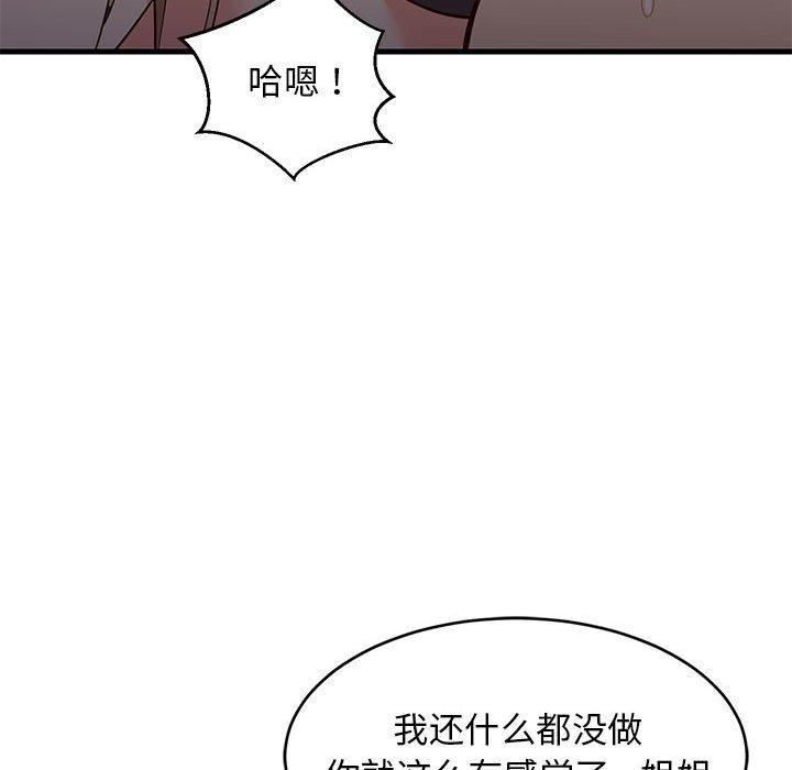 101P - 难缠姐妹偏要和我同居
