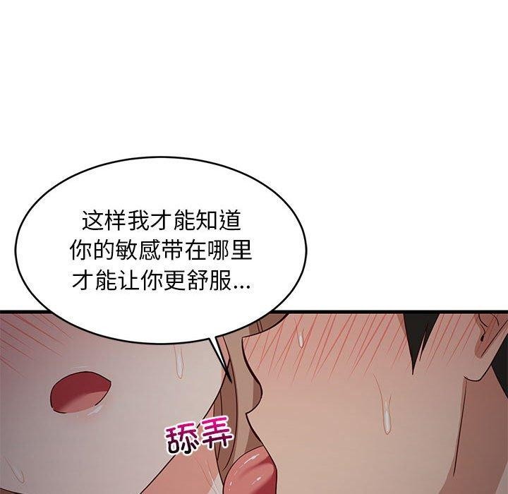 104P - 难缠姐妹偏要和我同居