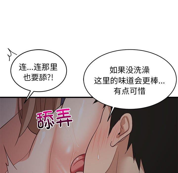 106P - 难缠姐妹偏要和我同居