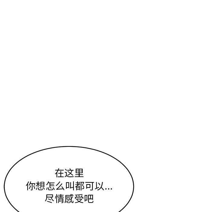 110P - 难缠姐妹偏要和我同居