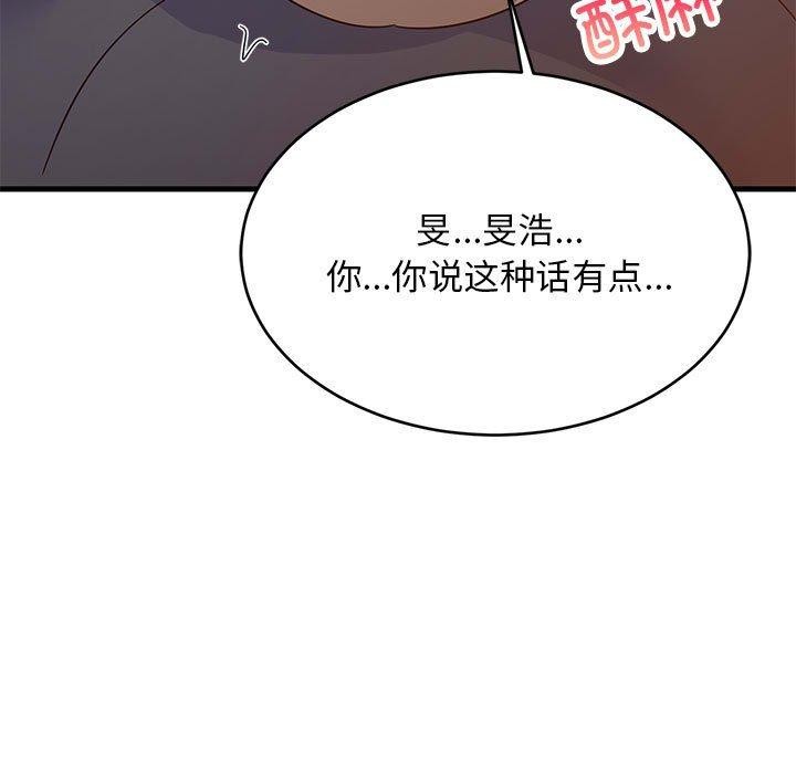 122P - 难缠姐妹偏要和我同居