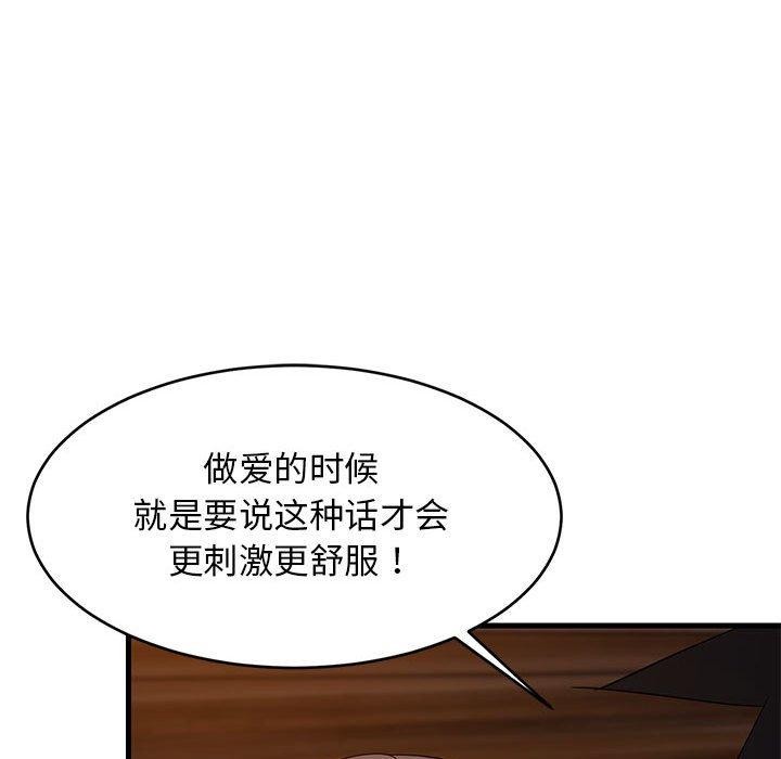 125P - 难缠姐妹偏要和我同居