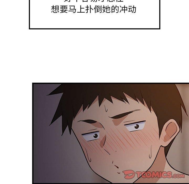 12P - 难缠姐妹偏要和我同居