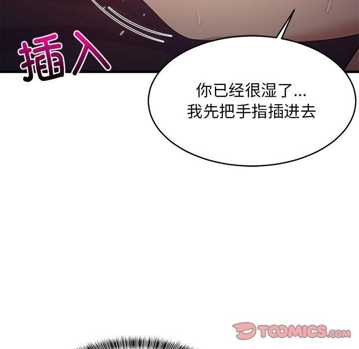 132P - 难缠姐妹偏要和我同居