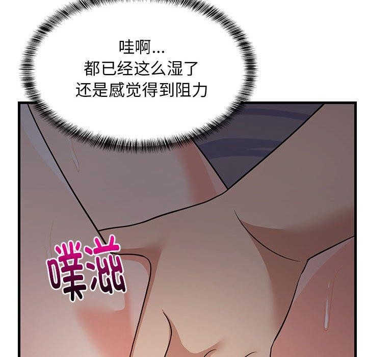 133P - 难缠姐妹偏要和我同居