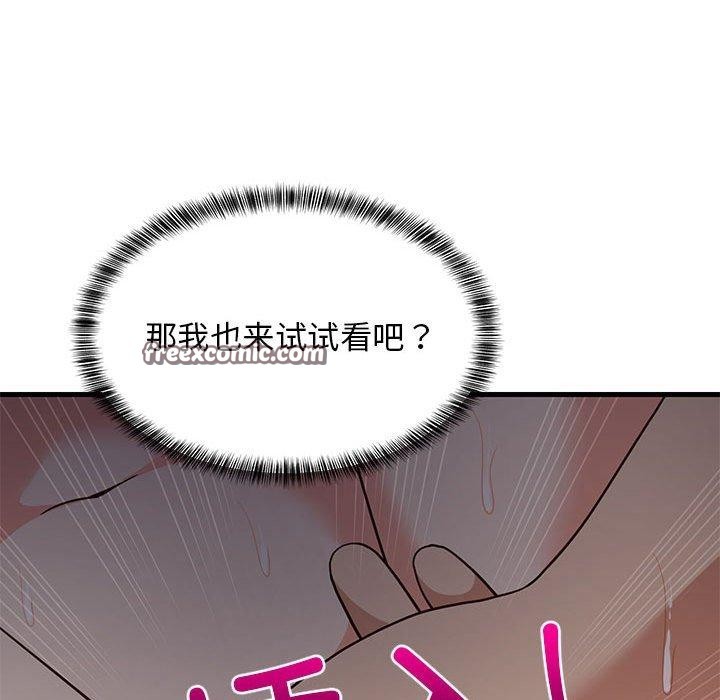 135P - 难缠姐妹偏要和我同居