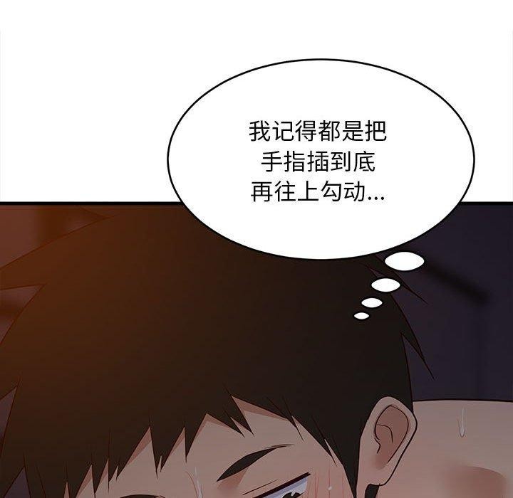 138P - 难缠姐妹偏要和我同居