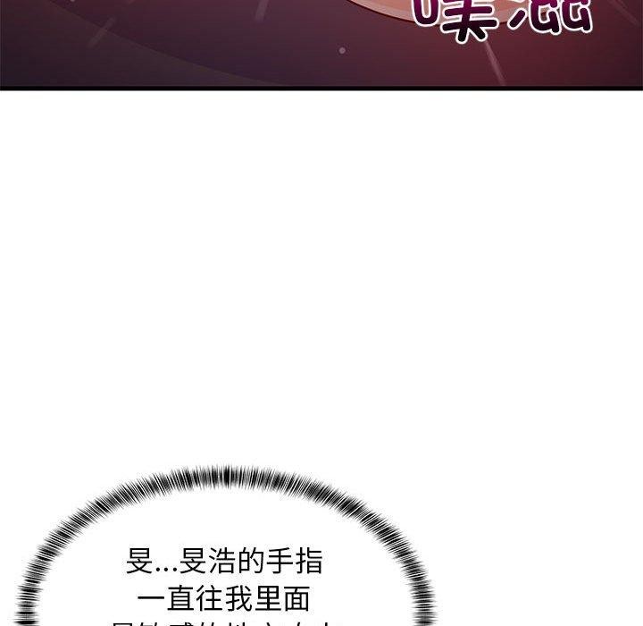143P - 难缠姐妹偏要和我同居