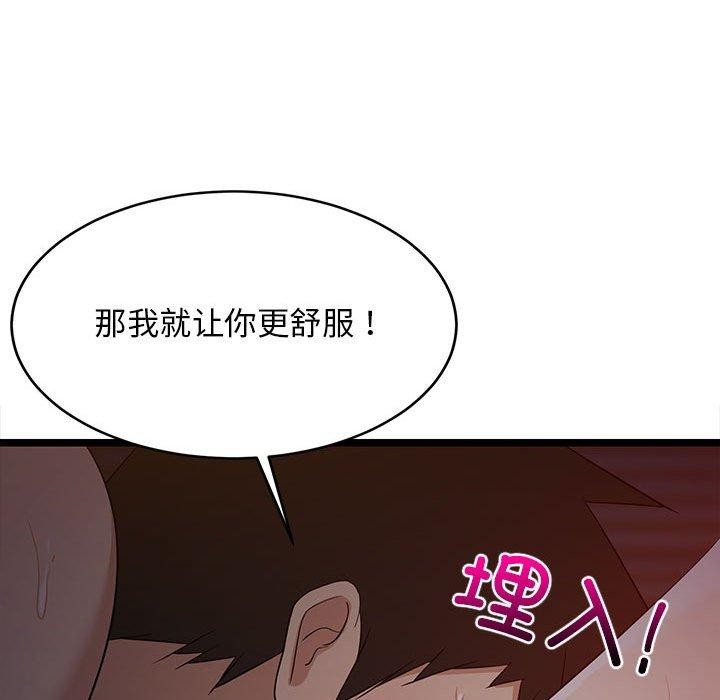 149P - 难缠姐妹偏要和我同居