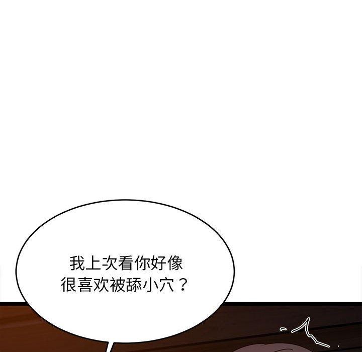 151P - 难缠姐妹偏要和我同居