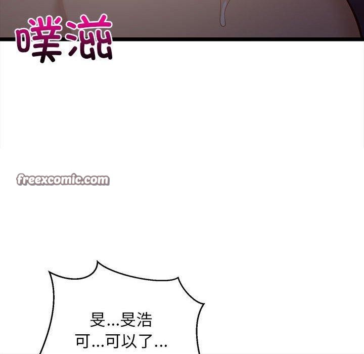 165P - 难缠姐妹偏要和我同居