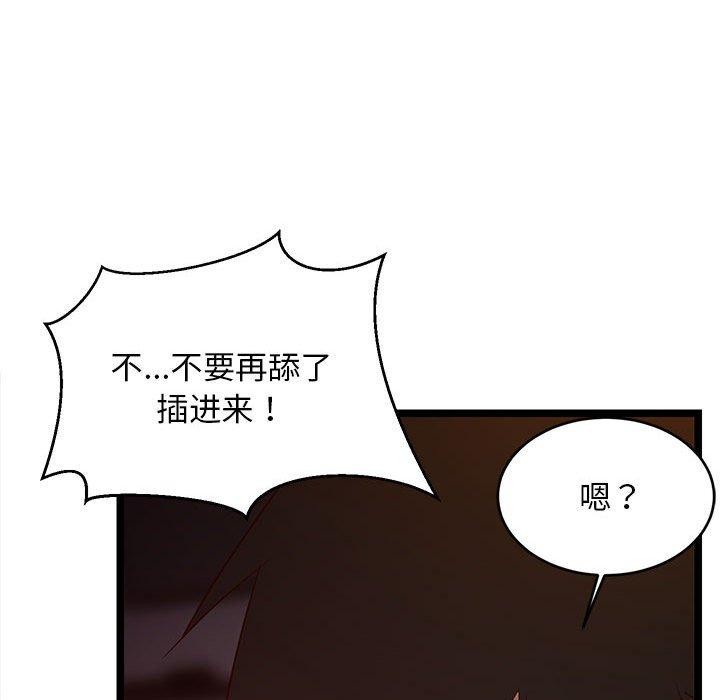168P - 难缠姐妹偏要和我同居