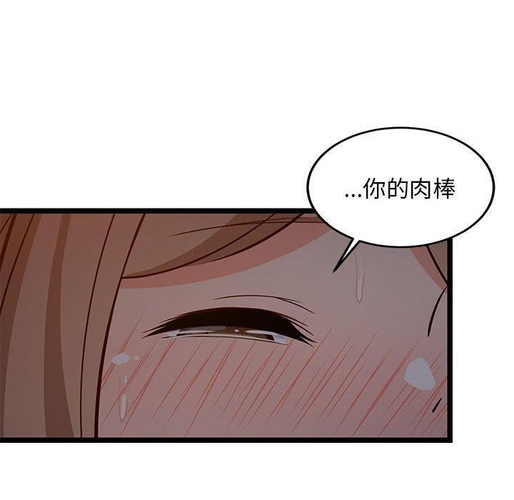 170P - 难缠姐妹偏要和我同居