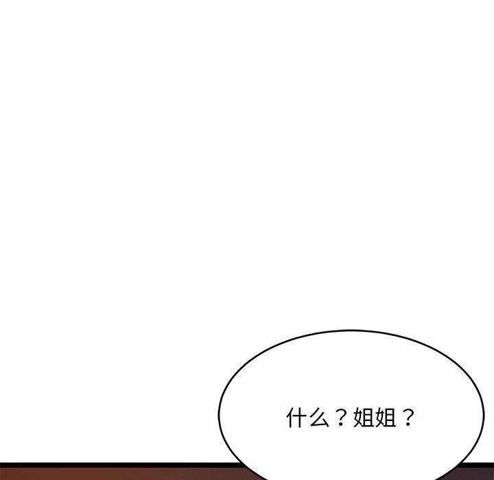 173P - 难缠姐妹偏要和我同居