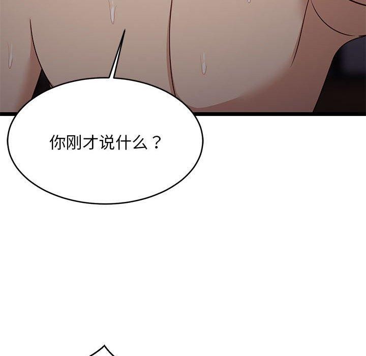 175P - 难缠姐妹偏要和我同居