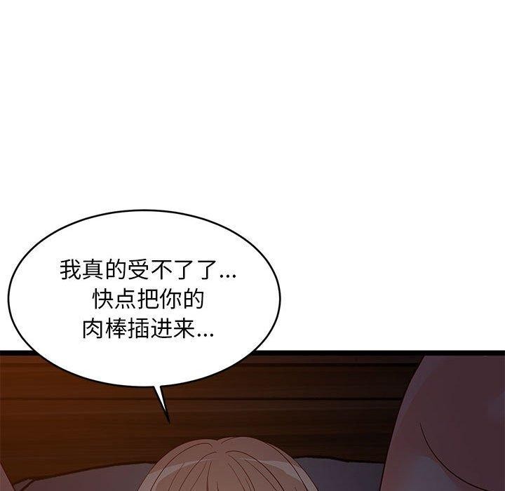 179P - 难缠姐妹偏要和我同居
