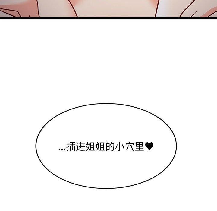 184P - 难缠姐妹偏要和我同居