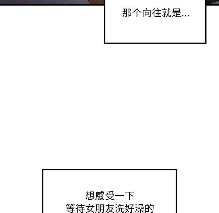 19P - 难缠姐妹偏要和我同居