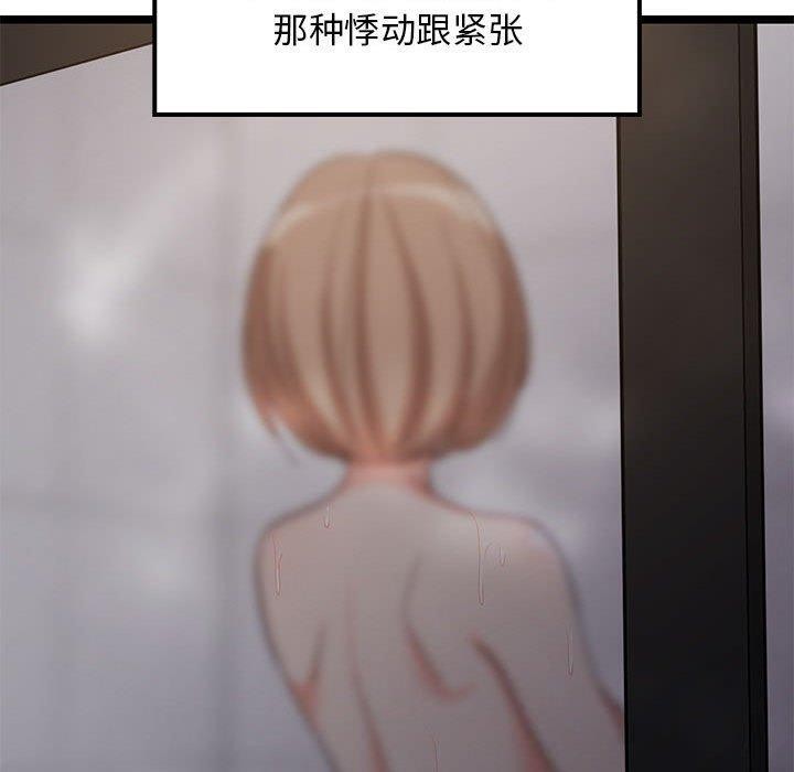 20P - 难缠姐妹偏要和我同居