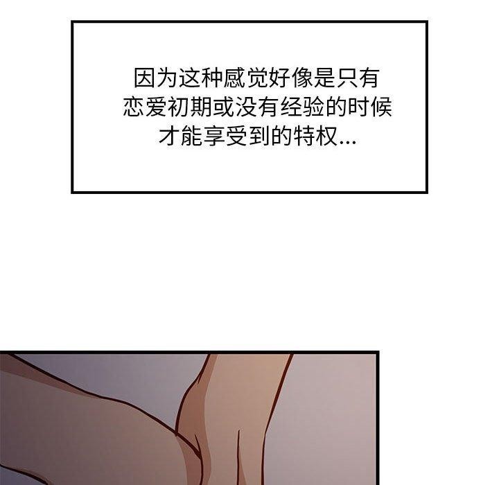 22P - 难缠姐妹偏要和我同居