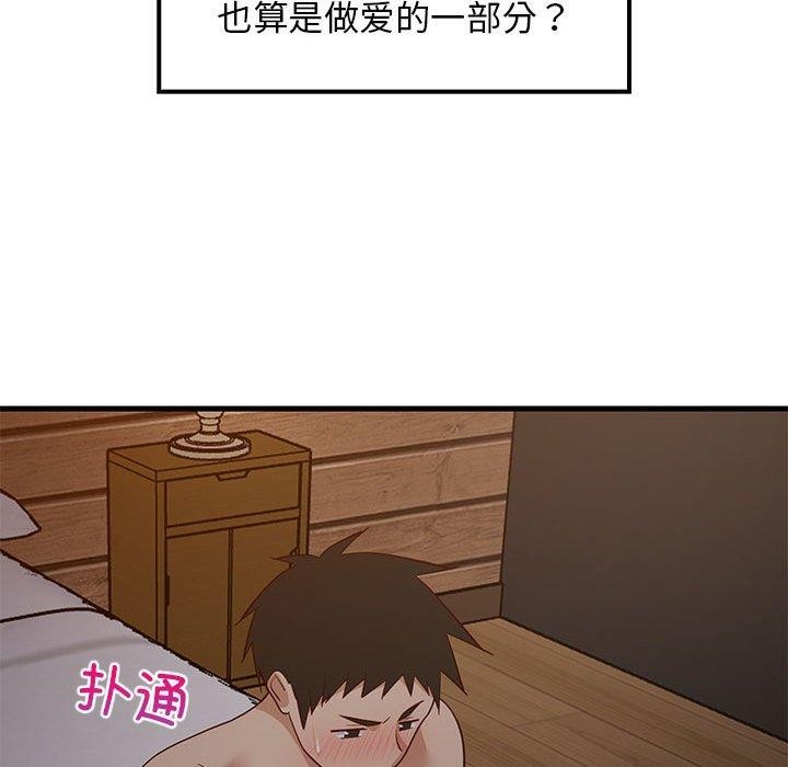 24P - 难缠姐妹偏要和我同居