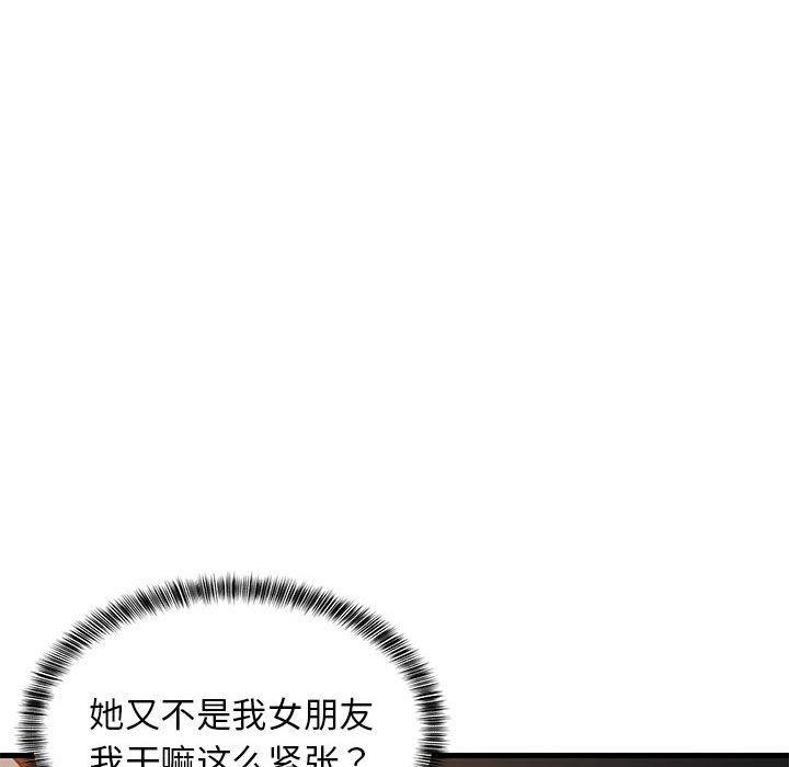 31P - 难缠姐妹偏要和我同居