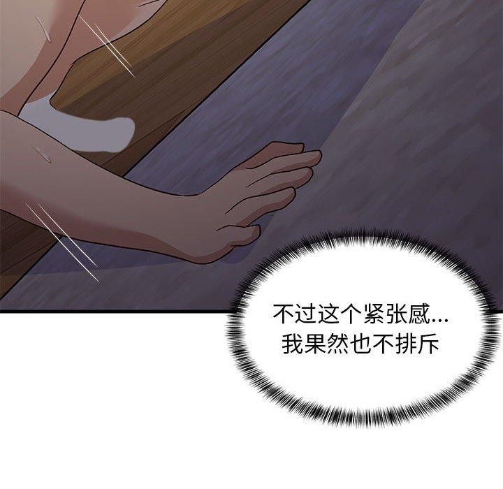 33P - 难缠姐妹偏要和我同居