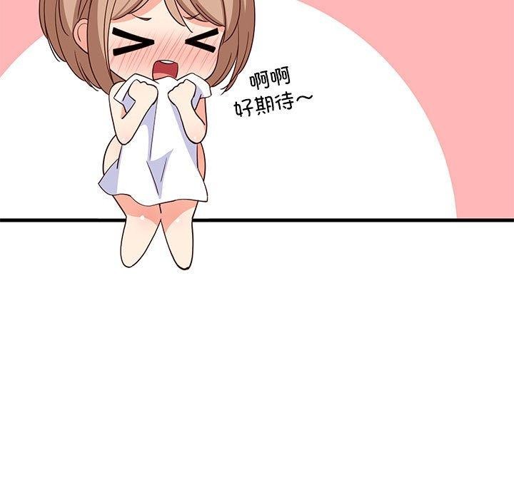 54P - 难缠姐妹偏要和我同居