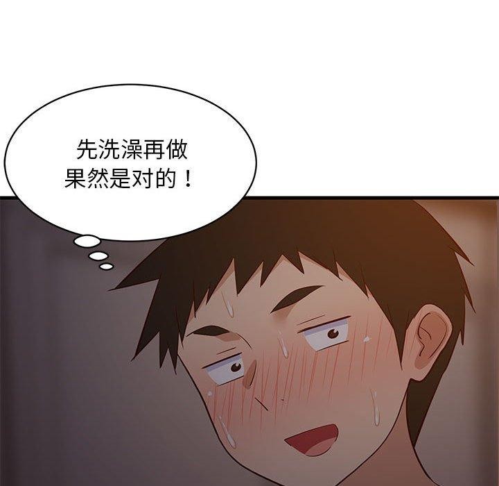 66P - 难缠姐妹偏要和我同居