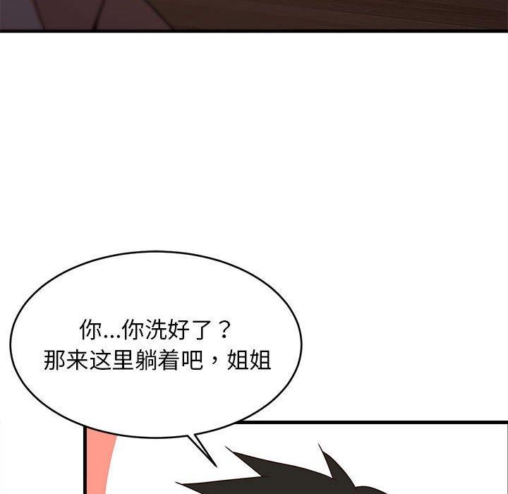 72P - 难缠姐妹偏要和我同居