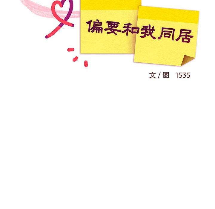 77P - 难缠姐妹偏要和我同居