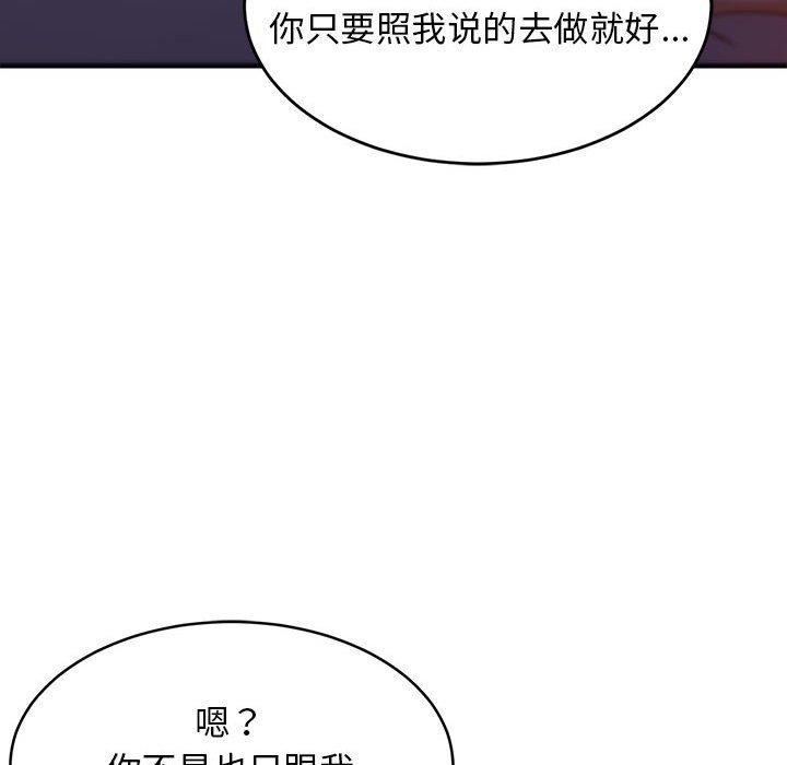 86P - 难缠姐妹偏要和我同居