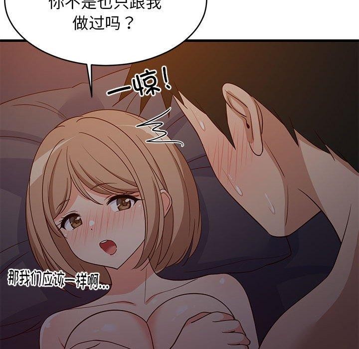 87P - 难缠姐妹偏要和我同居