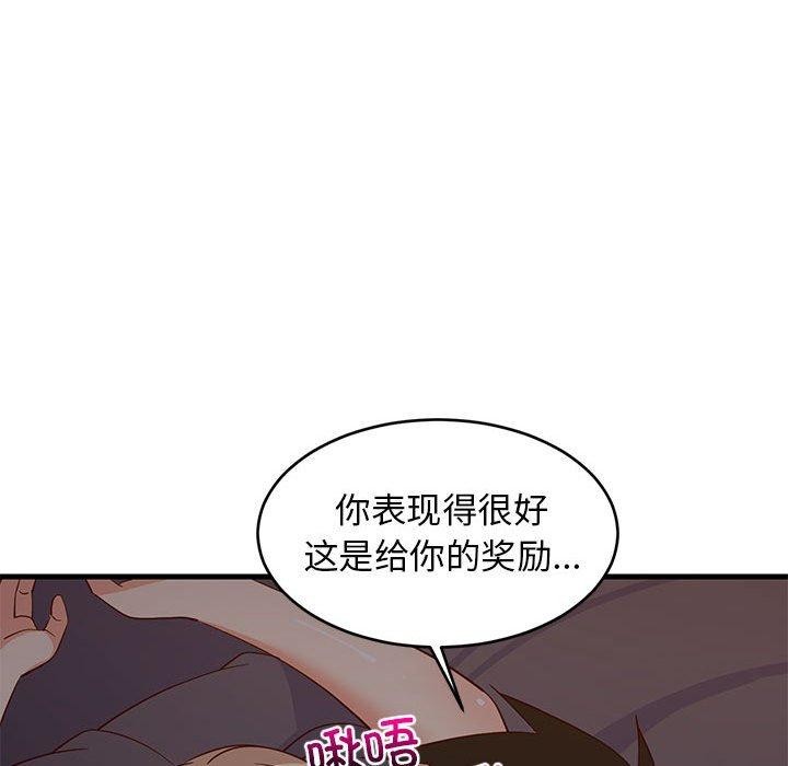 97P - 难缠姐妹偏要和我同居